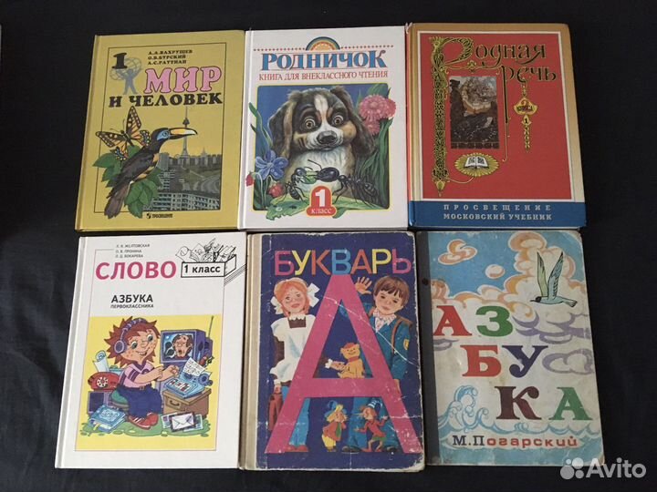 Учебная литература для начальной школы
