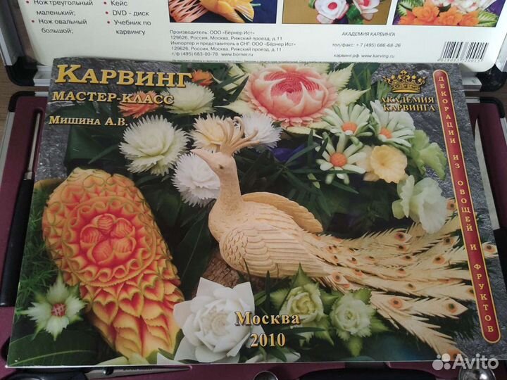 Набор для резьбы по фруктам/овощам (карвингу)