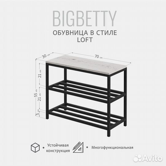 Обувница bigbetty loft, светло-серая