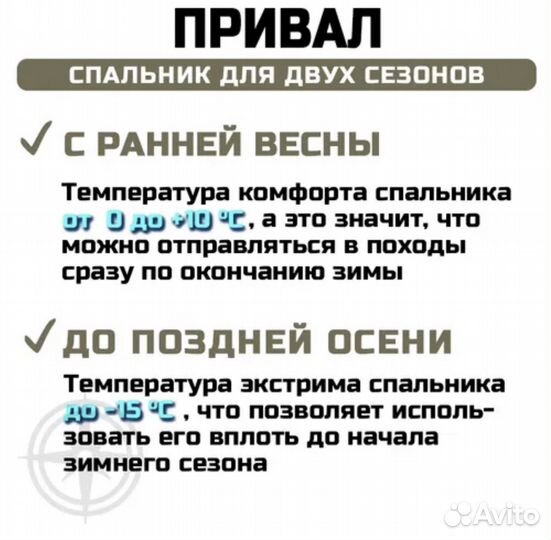 Спальный мешок спальник привал prival молниясправа