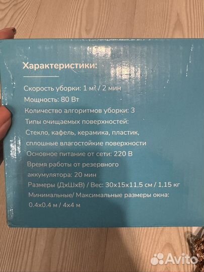 Робот мойщик окон