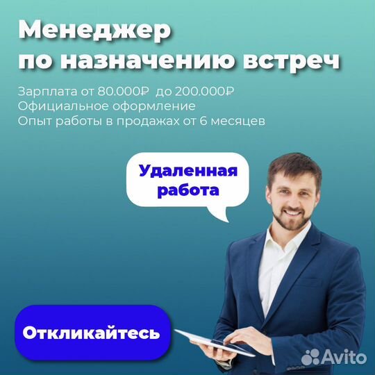 Оператор на дому (продажи )