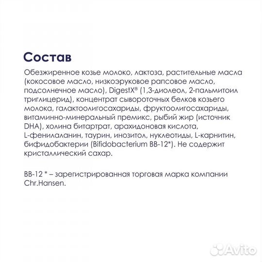 Смесь Kabrita 2 gold 6-12 месяцев 800 г новая