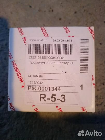 Ролик Mitsubishi 1341A042