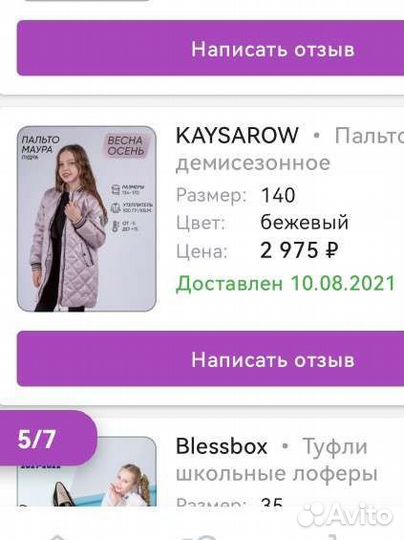 Куртка пальто для девочки 140 демисезон