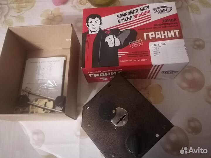 Дверной замок