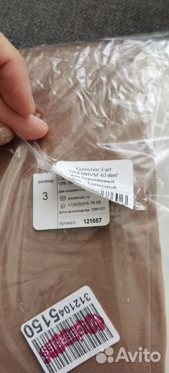 Колготки для беременных 40 den размер 3