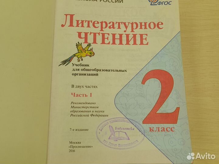 Учебники школа России 2 класс