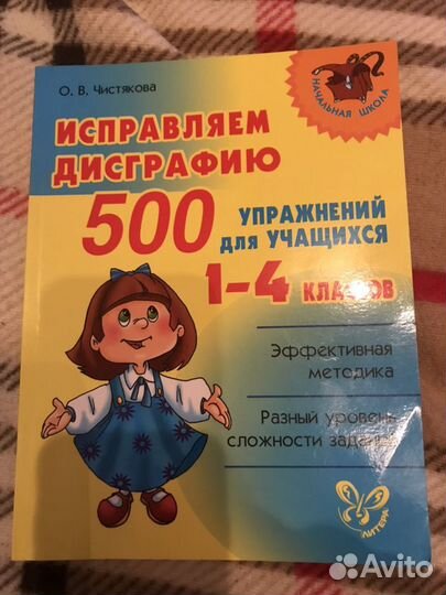 Рабочие тетради