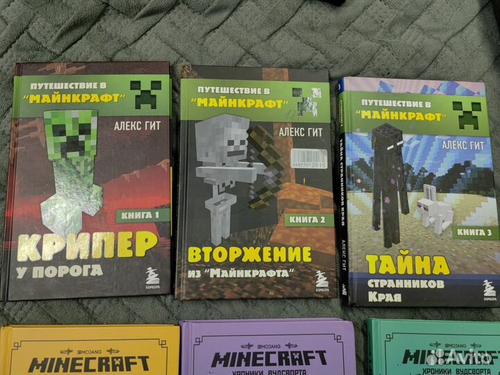 Книги Майнкрафт