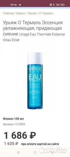 Эссенция для сияния кожи