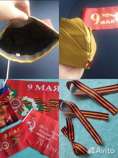 9 мая (Пилотка военная.флаги,ленты )