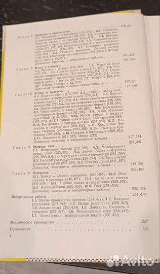 Физика. Часть 1. Вселенная