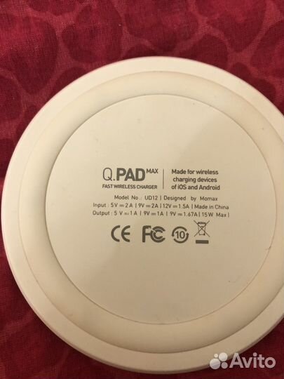 Зарядное устройство