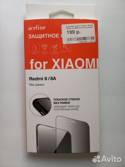 Защитное стекло xiaomi