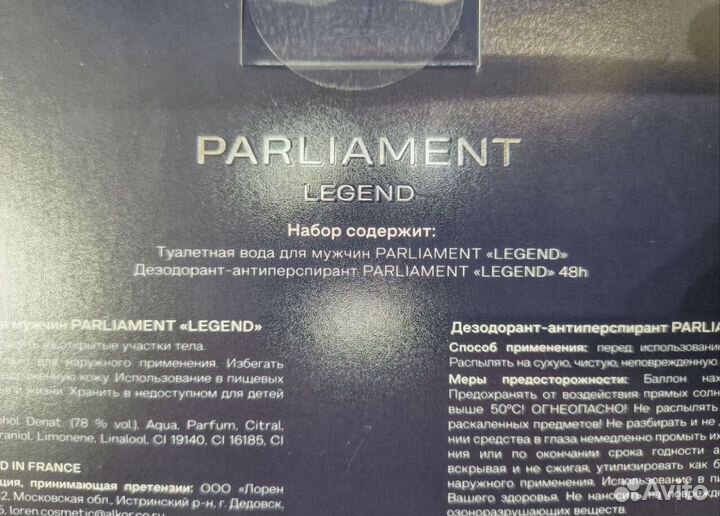 Parliament Legend