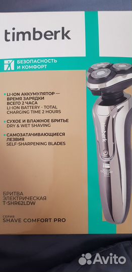Электробритва timberk