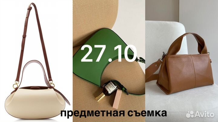 Предметные съёмки для вайлдберис озон