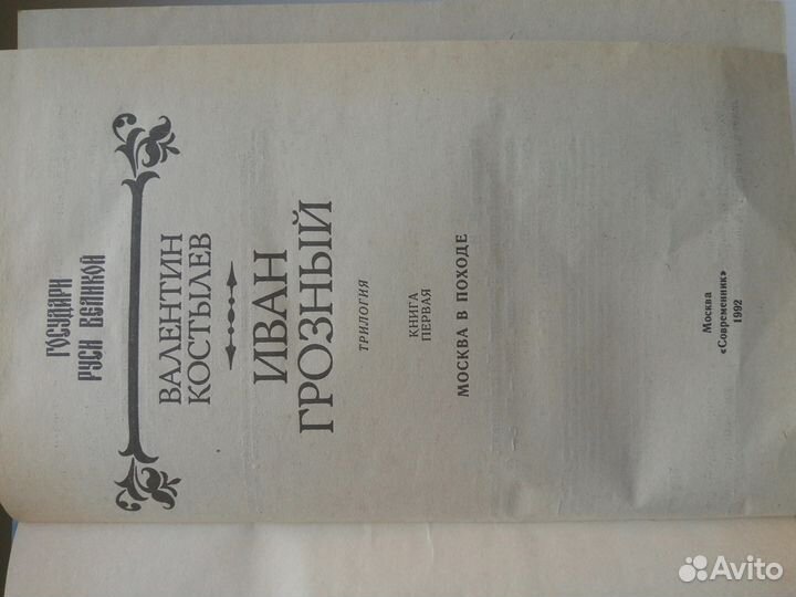 Валентин Костылев