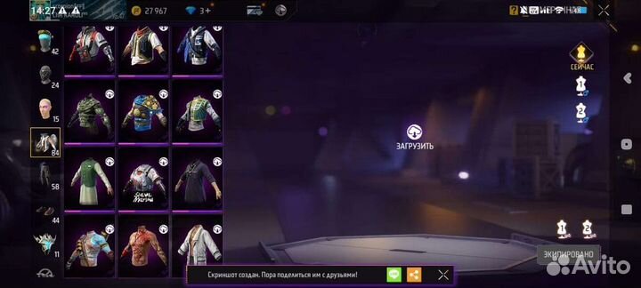 Диск фри фаер