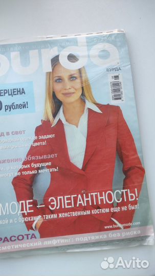 Журналы мод