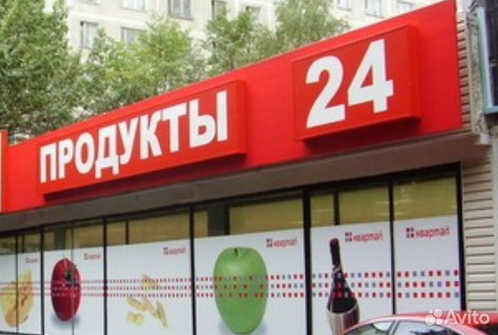 Продавец кассир