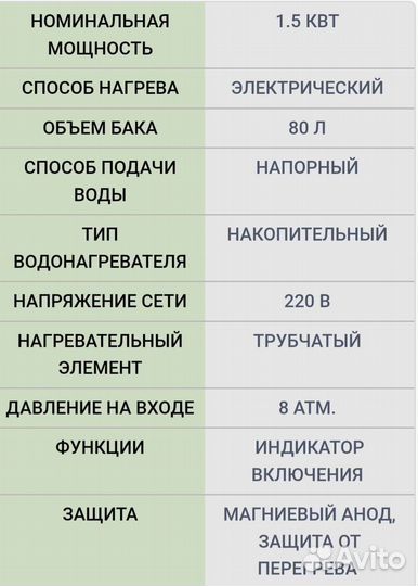 Бойлер водонагреватель электрический