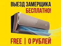 Настенные кондиционеры Haier с установкой