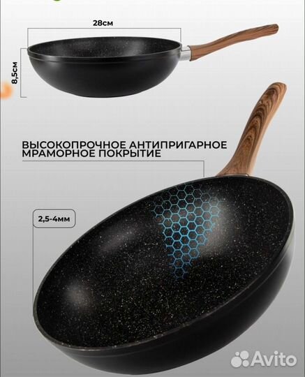 Сковорода wok 28 и 26 см, разные 3 шт