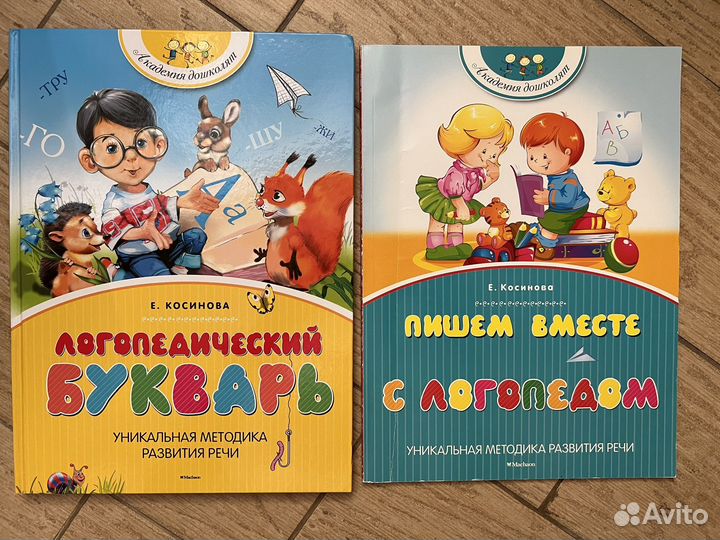 Логопедический букварь с тетрадью, Е.Косинова