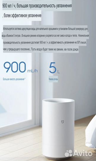 Xiaomi Mijia Smart Humidifier Pro Plus увлажнитель
