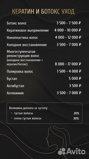 Сложное окрашивание, Аиртач, Шатуш