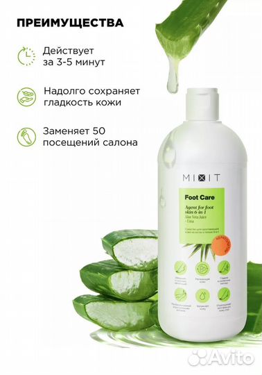 Mixit увлажняющий кератолик для ног