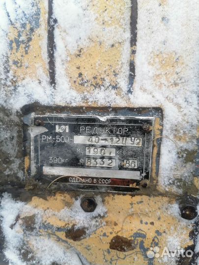 Редуктор рм 500