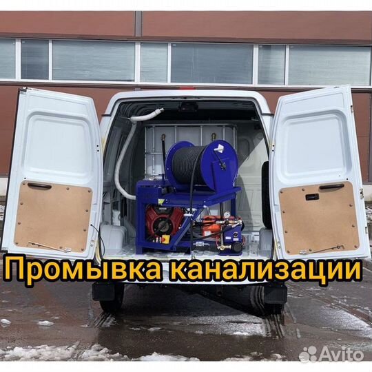 Прочистка канализации, промывка канализации