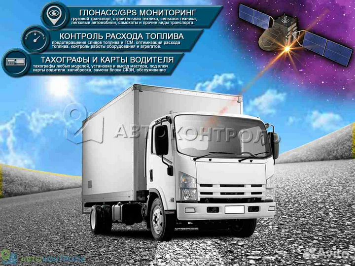 Подключение Glonass, GPS блоков для автомобилей