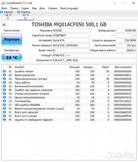 HDD 160-200-250-320-500Gb SATA 2,5