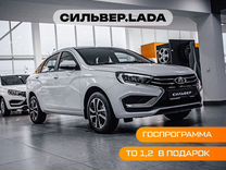 Новый ВАЗ (LADA) Vesta 1.6 MT, 2023, цена от 1 127 600 руб.