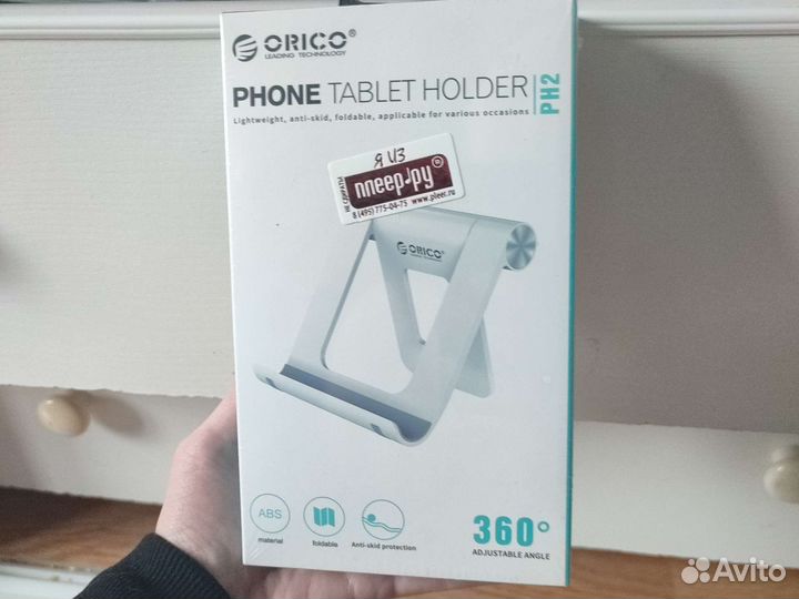 Док-станция