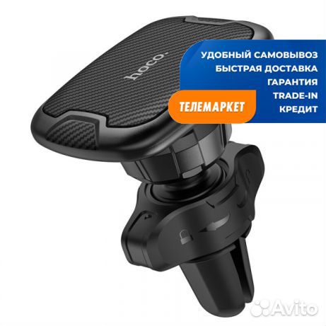 Автодержатель Hoco CA65 Магнитный черный