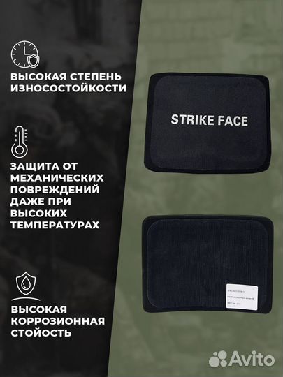 Защитная керамическая пластина 15х20 cм