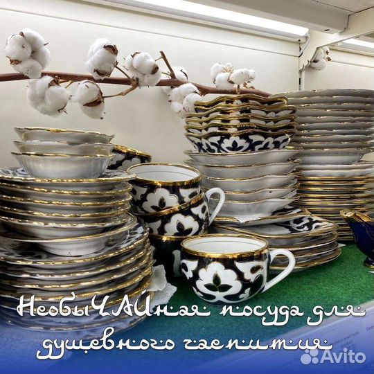 Пахта блюдо, тарелки, косы - подарок жене, маме