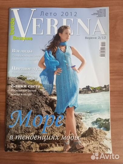Журналы Verena вязание спецвыпуски