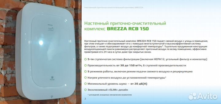 Монтаж бризеров, приточных клапанов кив, норвинд