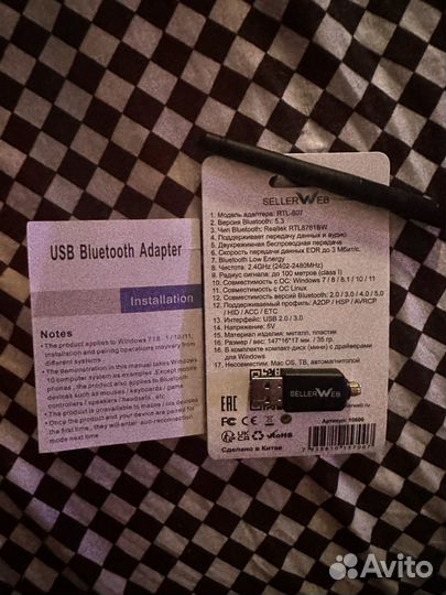 Bluetooth адаптер 5.3