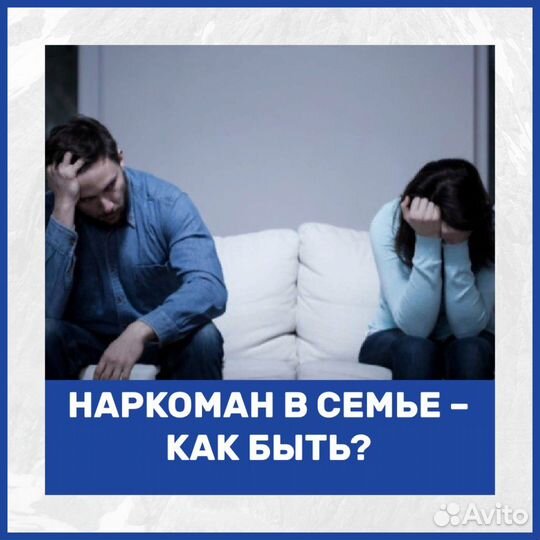 Специалист по химической зависимости