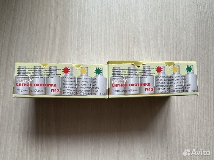 Отпугиватель диких животных Сигнал охотника