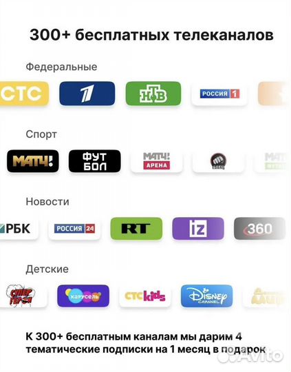 Цифровая смарт тв приставка +300 каналов