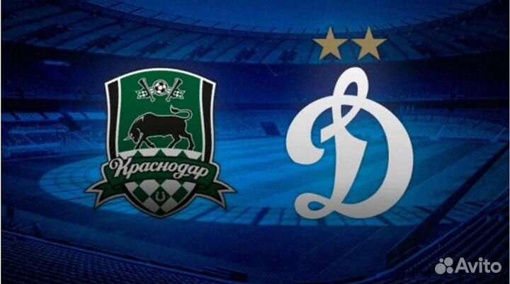 Краснодар - Динамо центр