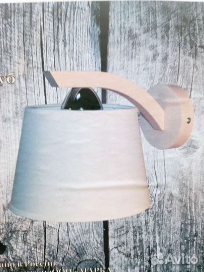 Бра светильник настенный